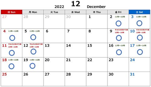 2022.12カレンダー.jpg
