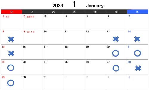 2023.1 カレンダー.jpg