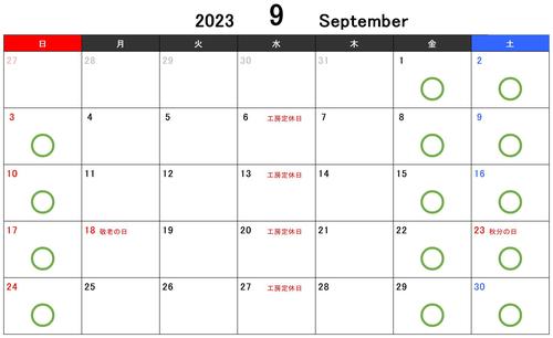 2023.9カレンダー.jpg