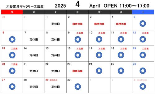 2025.4カレンダー.jpg