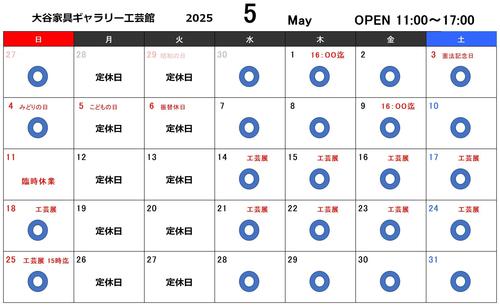 2025カレンダー.jpg
