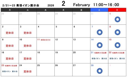 2026.2　カレンダー.jpg