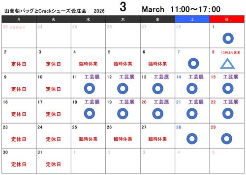 2026.3 カレンダー.jpg