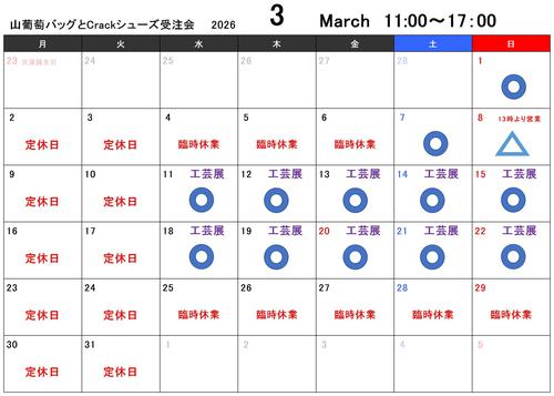 2026.3　カレンダー.jpg
