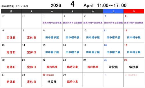 2026.3　カレンダー.jpg