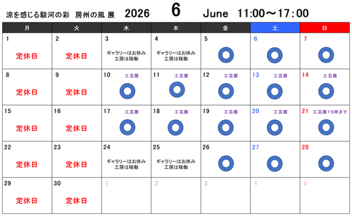 2026.6 カレンダー.png