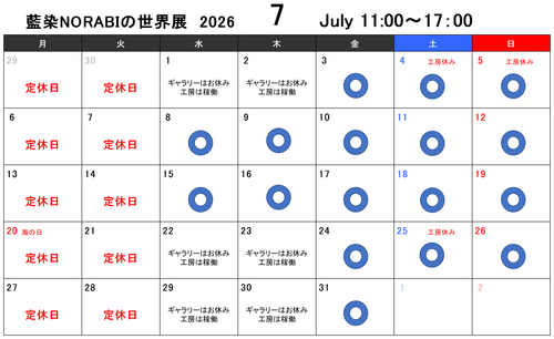 2026.7 カレンダー.png