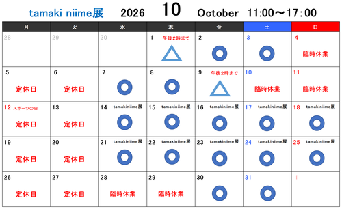 2026.10 カレンダー.png