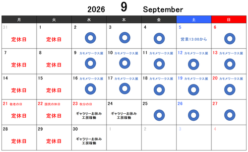 2026.9　カレンダー.png
